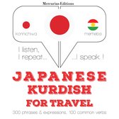 クルド語で旅行の単語やフレーズ