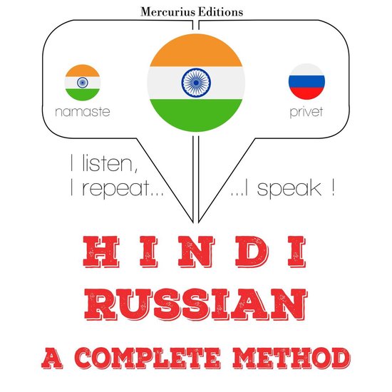 मै रशियन सीख रहा हूं - cover