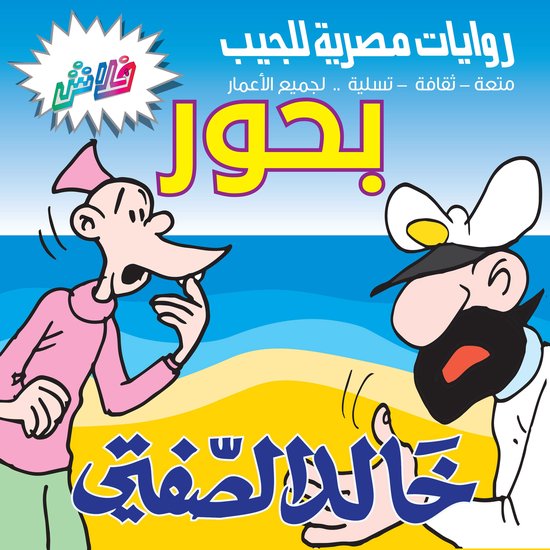 بحور - cover