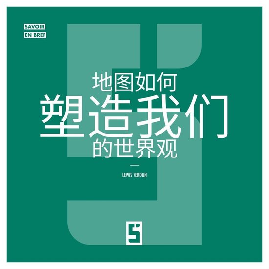 Comment les cartes ont façonné notre vision du monde (vers ... - cover