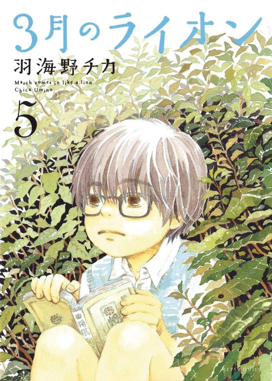 Sangatsu No Lion- March Comes in Like a Lion, Volume 5 - cover