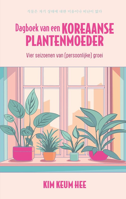 Dagboek van een Koreaanse plantenmoeder - cover