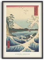 Utagawa Hiroshige - Vue du mont Fuji - 50x70 cm - Affiche d' Art - PSTR studio