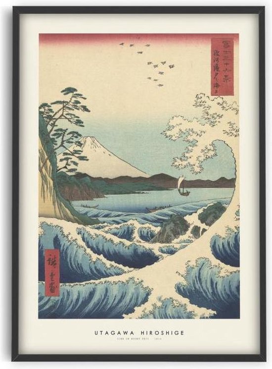 Utagawa Hiroshige - View of mount Fuji - 50x70 cm - Art Poster - PSTR studio