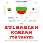 Туристически думи и фрази в корейски