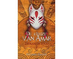 Shirareta Sekai 2 - De keuze van Amar