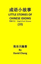 成语小故事简体中文版 LITTLE STORIES OF CHINESE IDIOMS 10 - 成语小故事简体中文版第10册LITTLE STORIES OF CHINESE IDIOMS 10