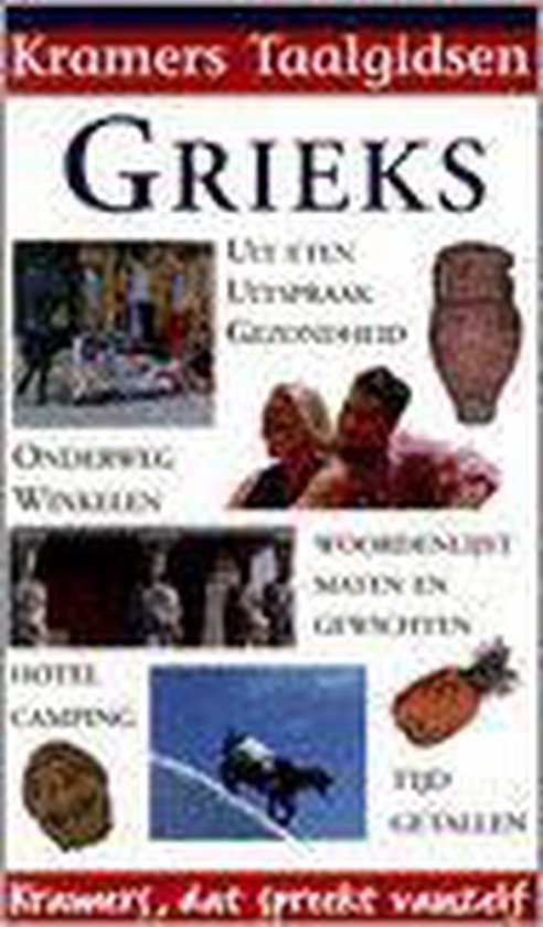 Kramers Taalgidsen Grieks - cover