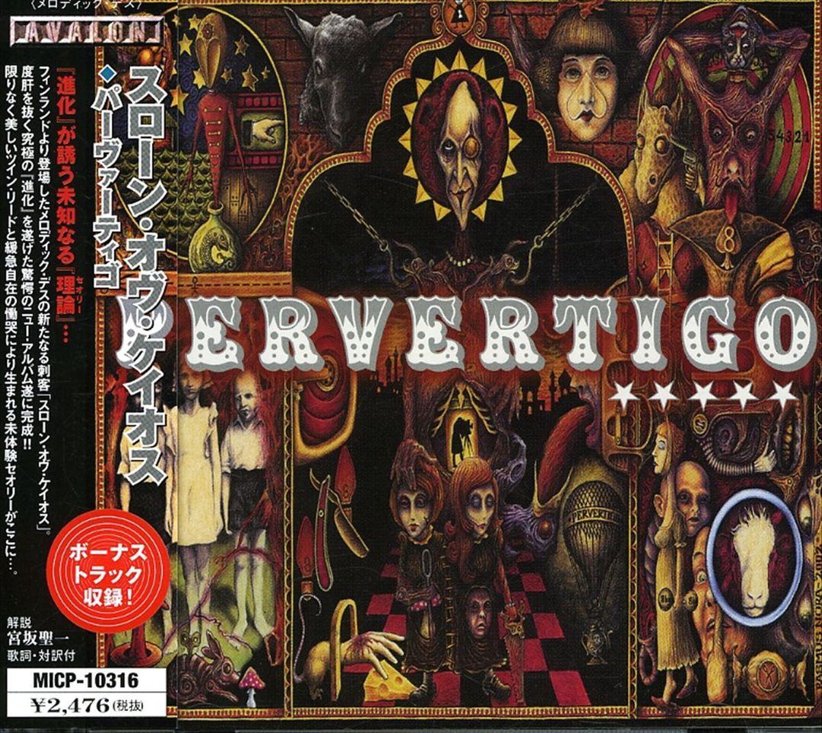 Pervertigo