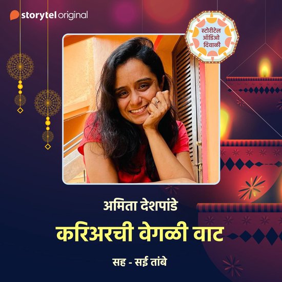 Career chi Vegali Vaat - cover