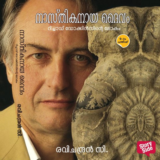 Nasthikanaya Daivam: Richard Dawkins inte Lokam - cover
