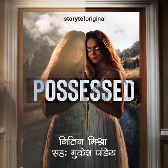 Possessed - cover