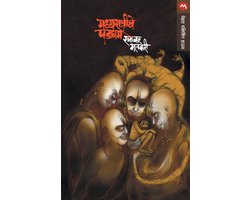 Madhyaratriche Padgham