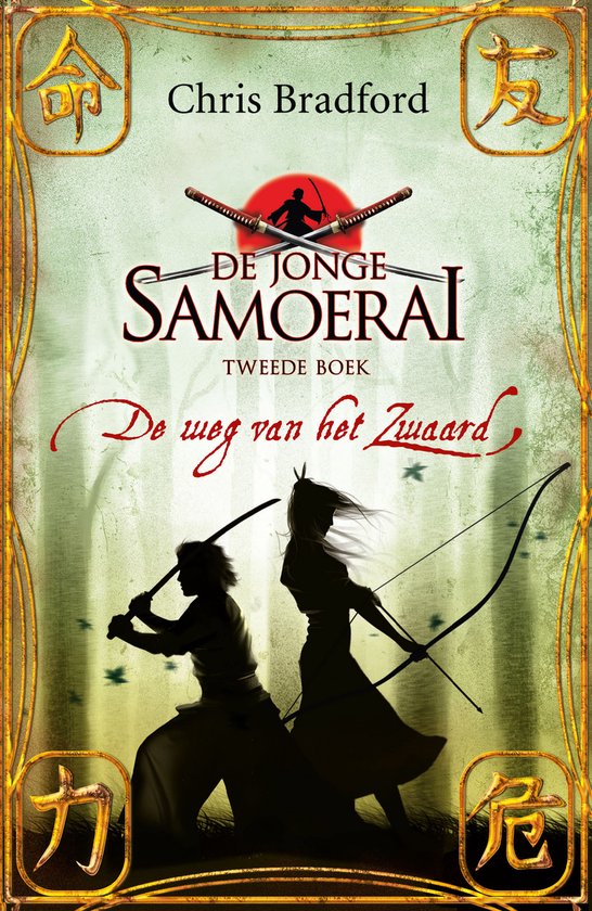 De jonge Samoerai 2 - De weg van het zwaard - cover