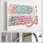 Onlinecanvas - Schilderij - Islamitische Kalligrafie Uit De Koran Surah Al-falaq Art Horizontaal - Multicolor - 115 X 75 Cm