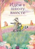 Samen naar school (POD Russische editie)