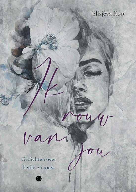 Ik rouw van jou - cover