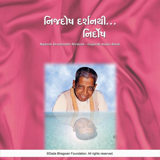 Nijdosh Darshanthi Nirdosh - Gujarati Audio Book - cover
