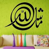 3D Sticker Decoratie Islamitische Kalligrafie Kunst Muursticker Moslim Home Decoratieve Allah Stickers Bismillah Vinyl Muurtattoo woonkamer - 58cm X 77cm