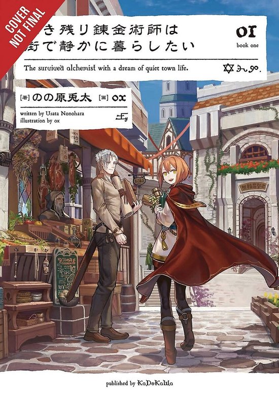 Foto: The survived alchemist with a dream of quiet town life vol 1 light novel 