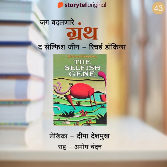 The Selfish Gene - Richard Dawkins - cover