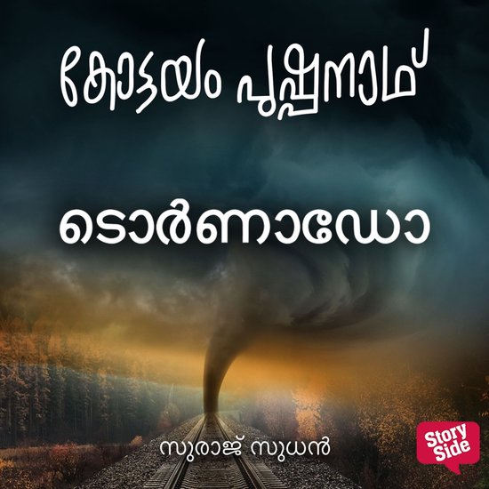 Tornado - cover