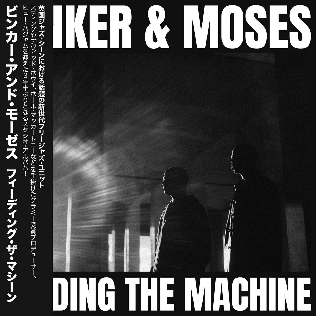 Avant-garde Jazz Album met Elektronische Invloeden en Experimentele Klanken