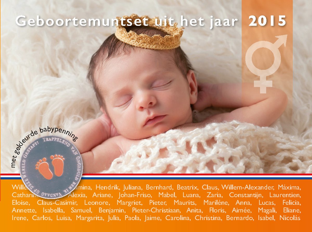 Geboorteset baby neutraal 2015