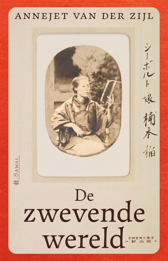 De zwevende wereld