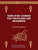 Simplified Chinese for Beginners