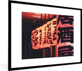 Fotolijst incl. Poster - Lampion - Teken - Japans - Japan - 80x60 cm - Posterlijst