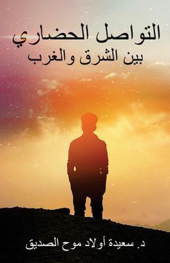 Communication Between East and West, Dr Saida A M Seddik