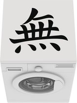 Wasmachine beschermer mat - Chinees teken voor zen-achtig - Breedte 60 cm x hoogte 60 cm