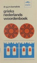 Grieks-nederlands woordenboek