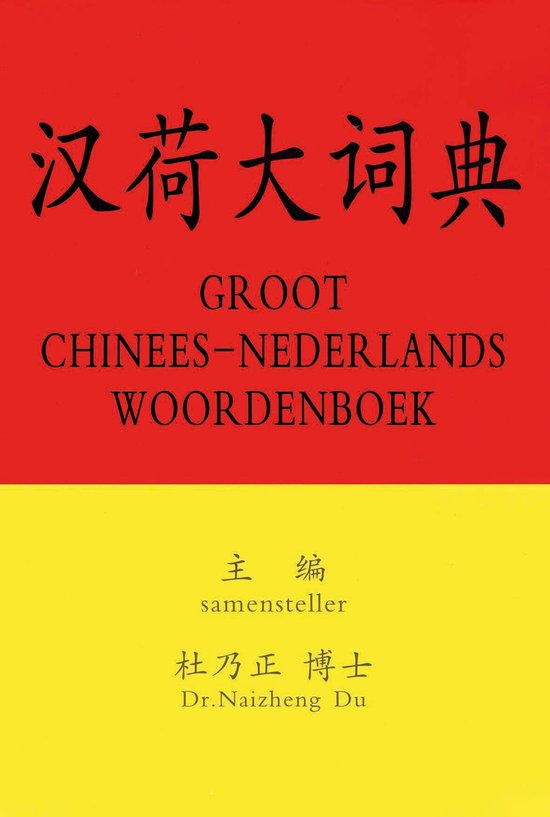 Cover van het boek 'Groot Chinees-Nederlands woordenboek' van N. Du
