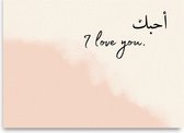 Wenskaart - I Love You - Arabic