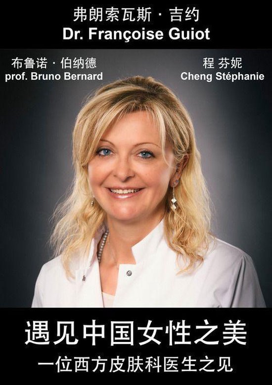 遇见中国女性之美 - cover