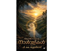 Atmavinte Nalvazhikal