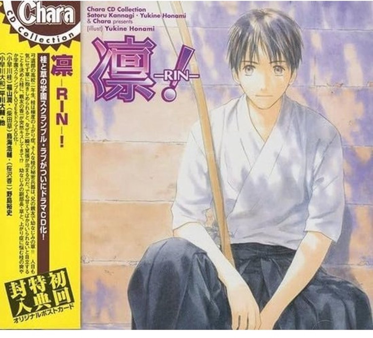 Chara CD Collectie