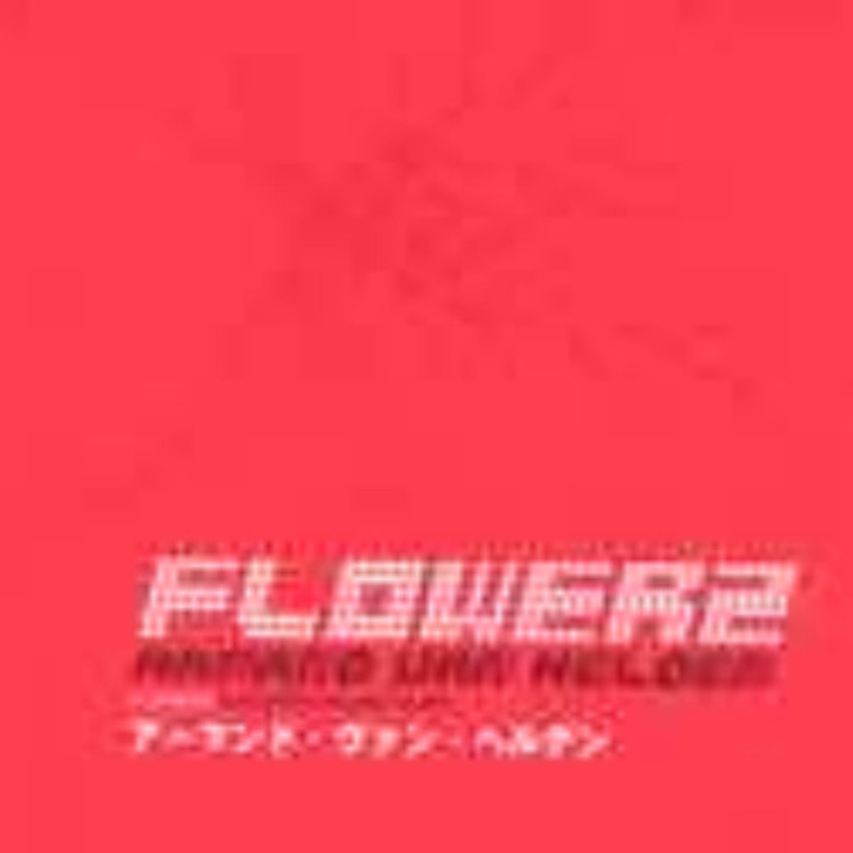 Armand Van Helden Featuring Roland Clark - Flowerz