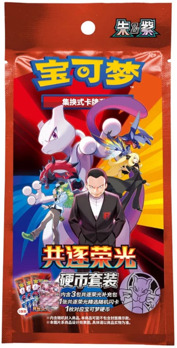 Pokemon Destined Rivals Coin Blister - Chasing Glory Together - Incl. 1 promo kaart, 3 boosterpacks & 1 munt - CSV10C – Simplified Chinese