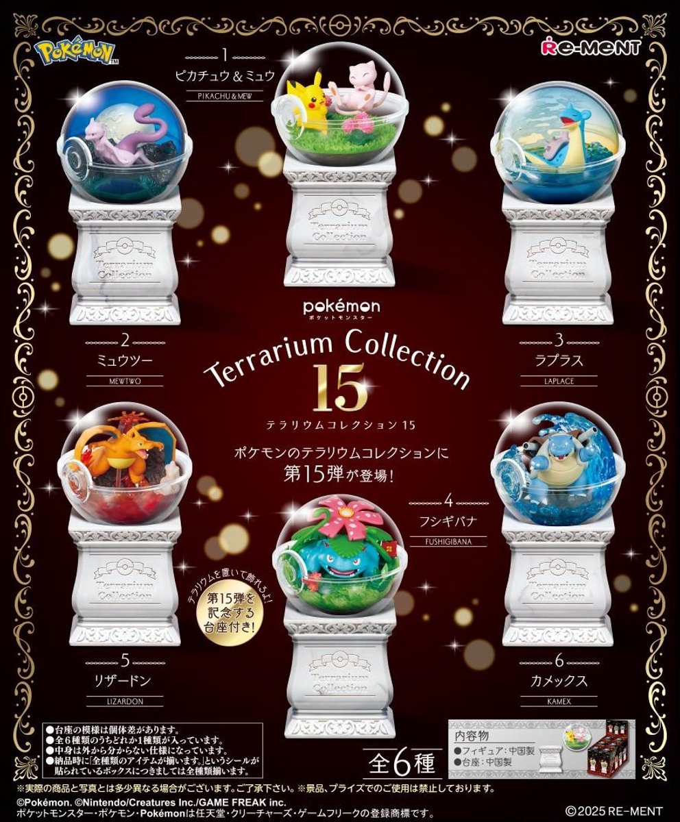 Pokemon Terrarium Collection Vol.15 (Price per random figure)