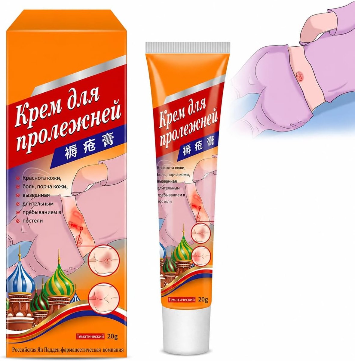 Zalf tegen decubituszweren, crème voor de verzorging van decubitus, drukzweren op de billen, bedverzorging, 20 g - ShopVlot