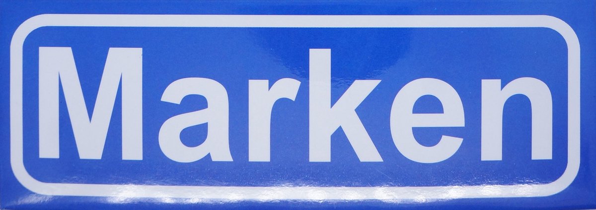 Souv© - magneet plaatsnaambord Marken