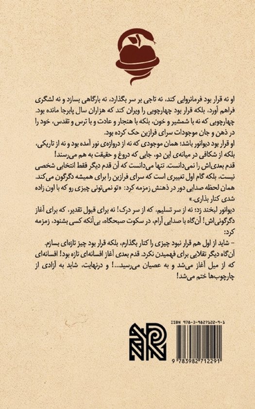 Couverture de livre avec du texte persan et une image stylisée de pomme.