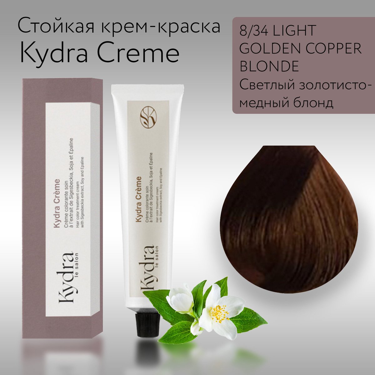 Kydra 8/34 Light Golden Copper Blonde