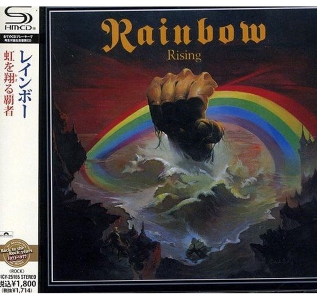Rainbow SHM-CD High-Fidelity Reissue Compatibel met Standaard CD-Spelers