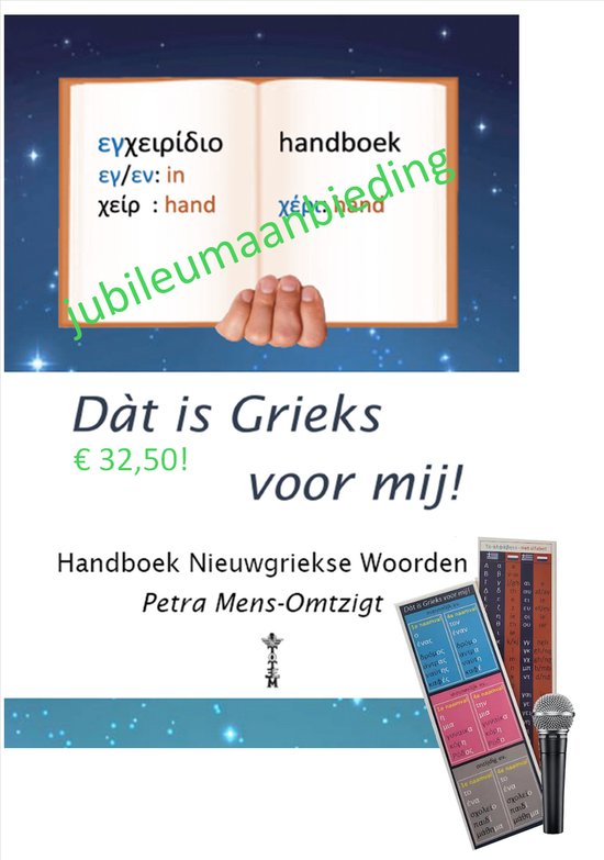 Handboek Nieuwgriekse Woorden met Griekse en Nederlandse tekst. Een microfoon staat naast een open boek.