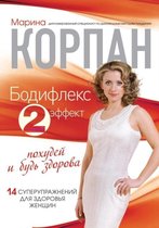 Bodifleks - dvojnoj effekt. Pohudej i bud zdorova