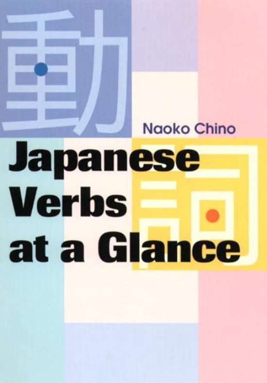 Japanese Verbs at a Glance - cover